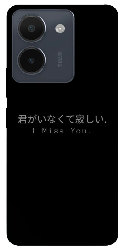 Чохол на Vivo Y36 Japanese I Miss You фото 1 з 1