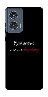 Чохол на Motorola Edge 50 По барабану фото 1 з 1