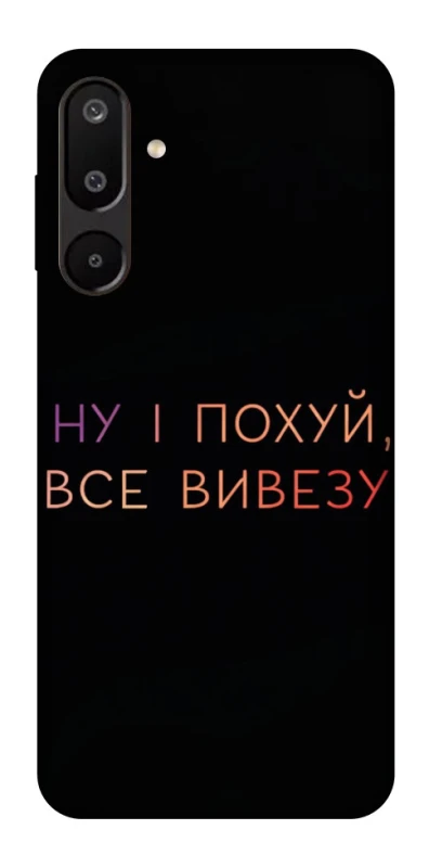 Чехол на Samsung Galaxy M16 5G Все вивезу фото 1 из 1