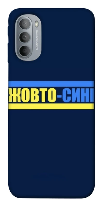 Чохол на Motorola Moto G31 UA-Football ver.8 фото 1 з 1