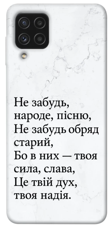 Чохол на Samsung Galaxy A22 4G Не забудь фото 1 з 1