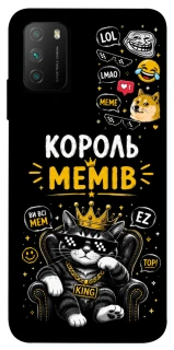 Чехол на Xiaomi Poco M3 Король мемів фото 1 из 1