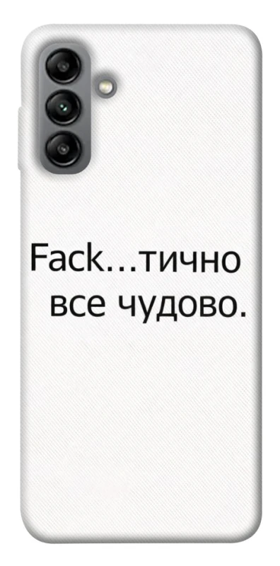 Чохол на Samsung Galaxy A04s Все чудово фото 1 з 1