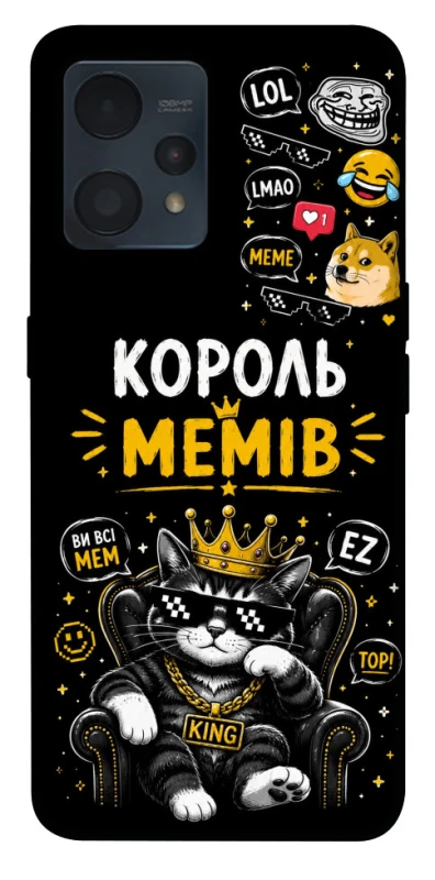 Чохол на Realme 9 4G / 9 Pro+ Король мемів фото 1 з 1