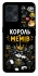 Чохол на Realme 9 4G / 9 Pro+ Король мемів фото 1 з 1