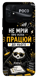 Чохол на Xiaomi Poco C40 Успіх фото 1 з 1