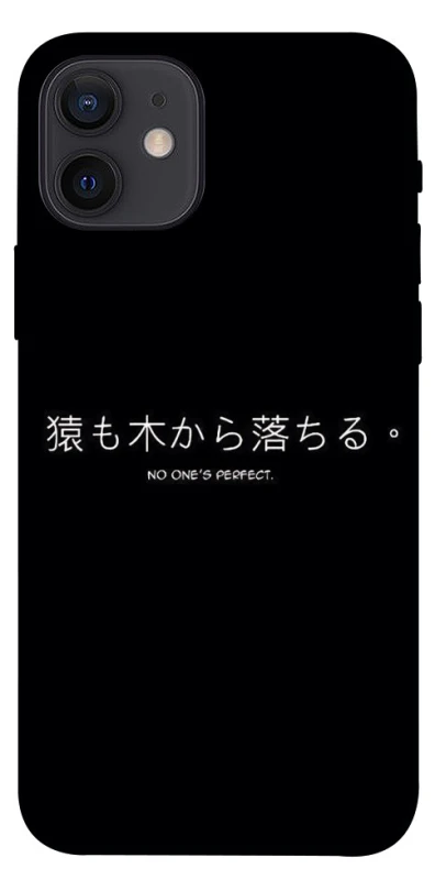 Чохол на Apple iPhone 12 (6.1") Japanese Perfect фото 1 з 1