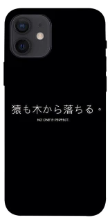 Чохол на Apple iPhone 12 (6.1") Japanese Perfect фото 1 з 1
