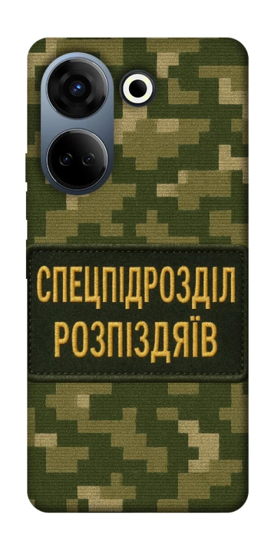 Чохол на TECNO Camon 20 Pro (CK7n) Спецпідрозділ фото 1 з 1