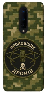 Чохол на OnePlus 8 Дроновод фото 1 з 1