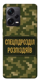 Чохол на Xiaomi Redmi Note 12 Pro+ 5G Спецпідрозділ фото 1 з 1