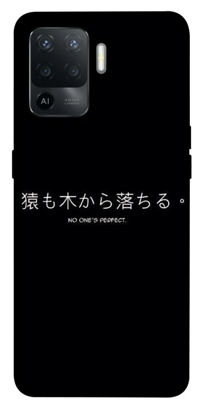 Чохол на Oppo Reno 5 Lite Japanese Perfect фото 1 з 1