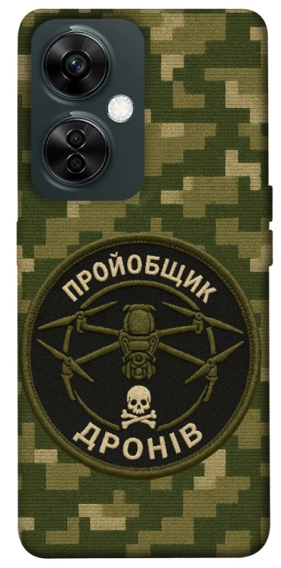 Чохол на OnePlus Nord CE 3 Lite Дроновод фото 1 з 1