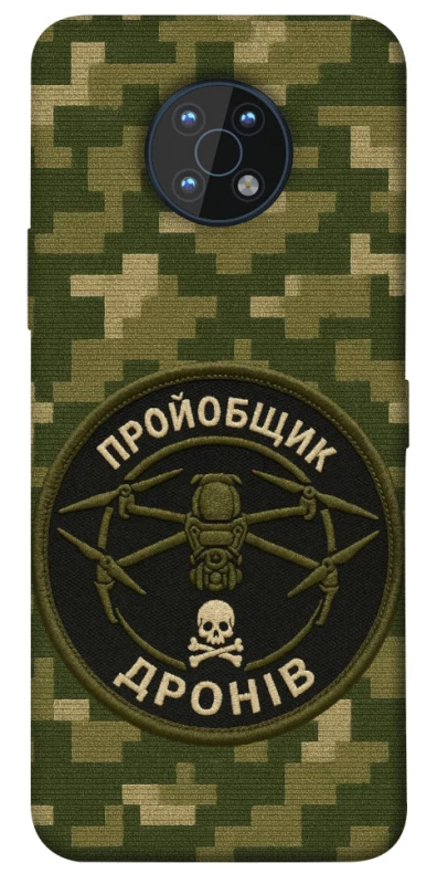 Чохол на Nokia G50 Дроновод фото 1 з 1