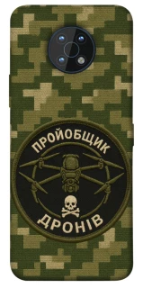 Чохол на Nokia G50 Дроновод фото 1 з 1