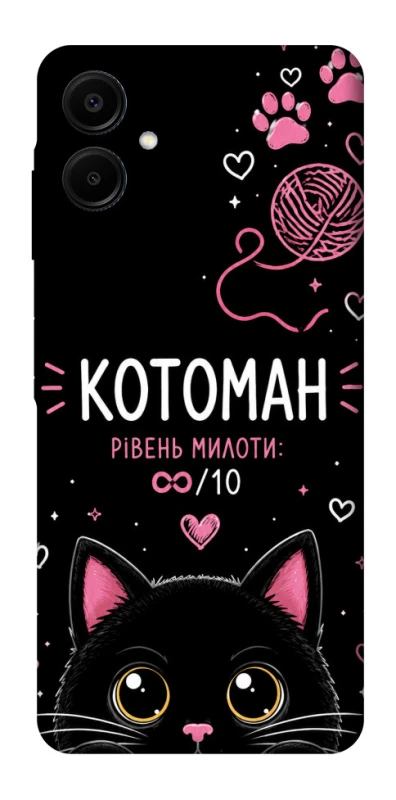 Чохол на Samsung Galaxy A06 Котоман фото 1 з 1