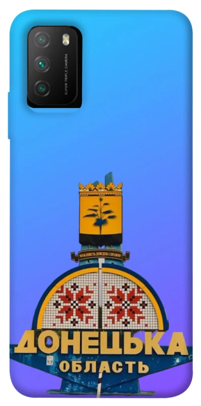 Чехол на Xiaomi Poco M3 Донбасс фото 1 из 1