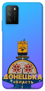 Чехол на Xiaomi Poco M3 Донбасс фото 1 из 1