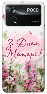 Чехол на Xiaomi Poco X4 Pro 5G Mother's Day ver.3 фото 1 из 1