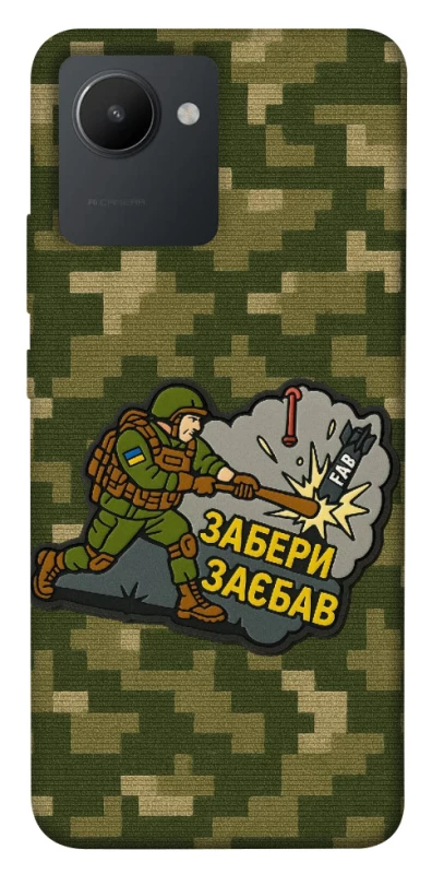 Чохол на Realme C30s Забери з собою фото 1 з 1