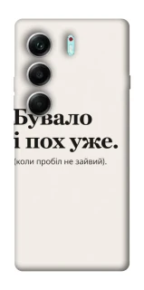 Чохол на Tecno Camon 40 Pro 5G Похуже фото 1 з 1