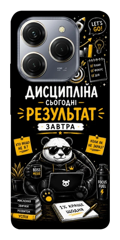 Чохол на TECNO Spark 20 Pro Дисципліна фото 1 з 1