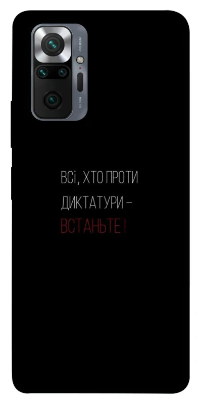 Чохол на Xiaomi Redmi Note 10 Pro Василь Стус фото 1 з 1