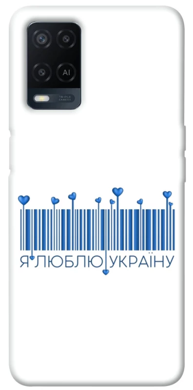 Чохол на Oppo A54 4G Я люблю Україну фото 1 з 1