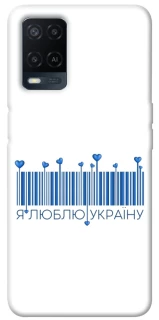 Чохол на Oppo A54 4G Я люблю Україну фото 1 з 1
