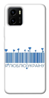 Чохол на Vivo Y15s Я люблю Україну фото 1 з 1