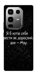 Чохол на Infinix Note 50 Pro Мяу фото 1 з 1