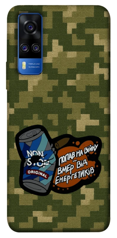 Чохол на Vivo Y51a Non stop v2 фото 1 з 1