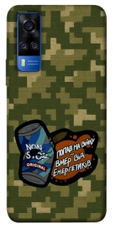 Чохол на Vivo Y51a Non stop v2 фото 1 з 1