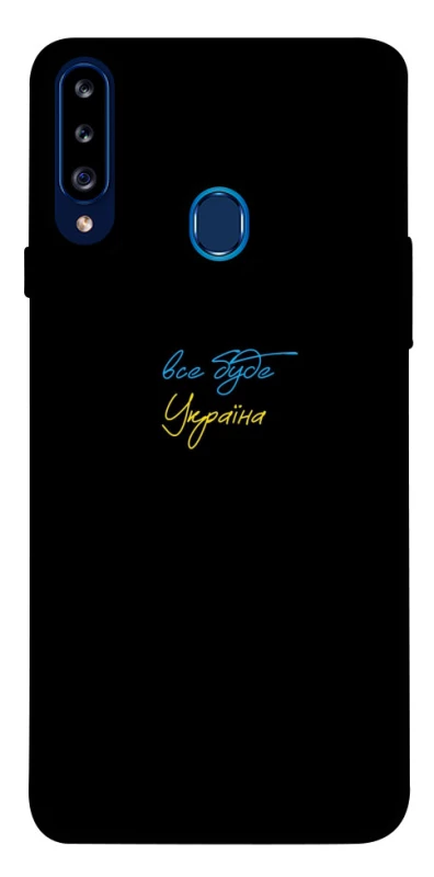 Чохол на Samsung Galaxy A20s Все буде Україна фото 1 з 1