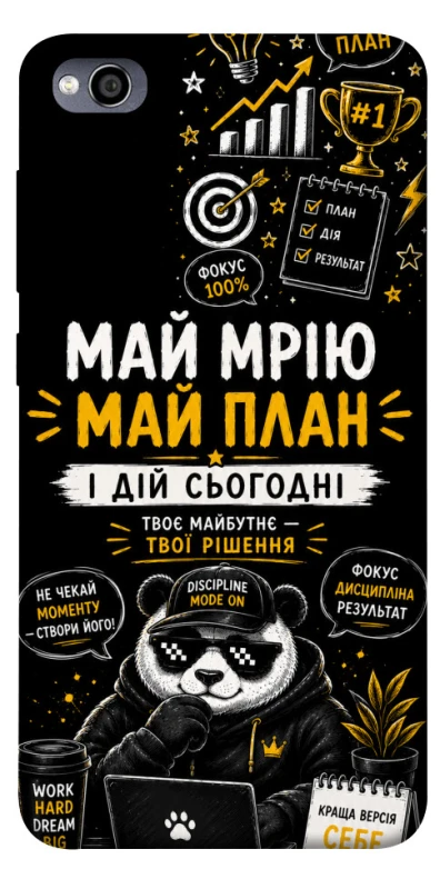 Чохол на Xiaomi Redmi 4a Май План фото 1 з 1