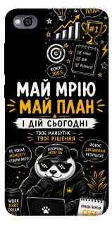 Чохол на Xiaomi Redmi 4a Май План фото 1 з 1