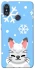 Чохол на Xiaomi Redmi Note 5 Pro / Note 5 (AI Dual Camera) Adopt Me Snow Kitty Smile фото 1 з 1