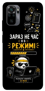 Чохол на Xiaomi Redmi Note 10 / Note 10s Work Mode фото 1 з 1