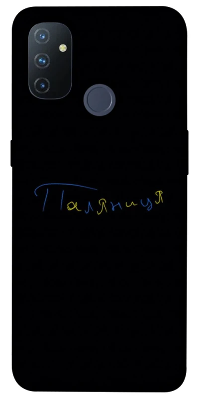 Чохол на OnePlus Nord N100 Паляниця UA фото 1 з 1