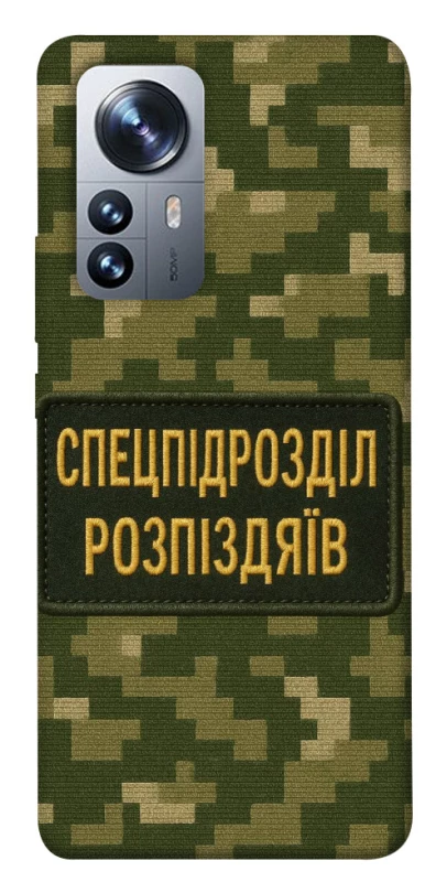 Чохол на Xiaomi 12 / 12X Спецпідрозділ фото 1 з 1