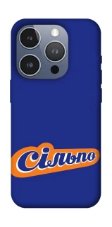 Чехол на Apple iPhone 16 Pro Сильпо фото 1 из 1