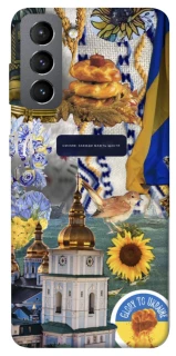 Чохол на Samsung Galaxy S21 FE Ukraine style ver.5 фото 1 з 1