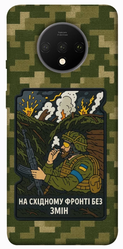 Чохол на OnePlus 7T На східному фронті без змін фото 1 з 1