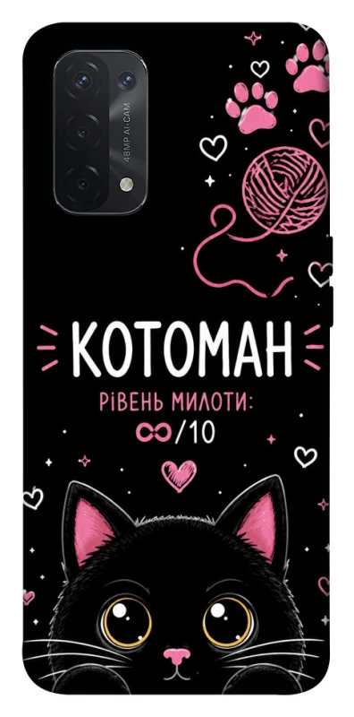 Чохол на Oppo A54 5G / A74 5G Котоман фото 1 з 1