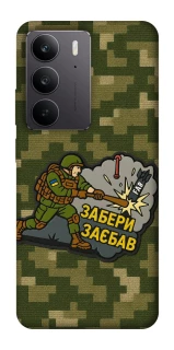 Чехол на Realme C75 Возьми с собой фото 1 из 1