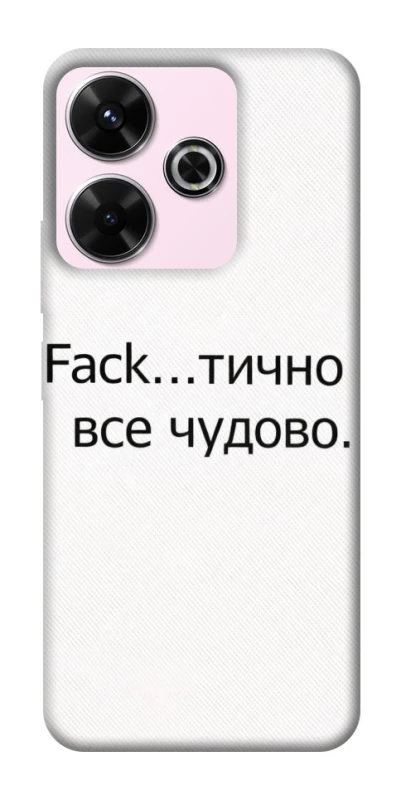 Чохол на Xiaomi Poco M6 4G Все чудово фото 1 з 1