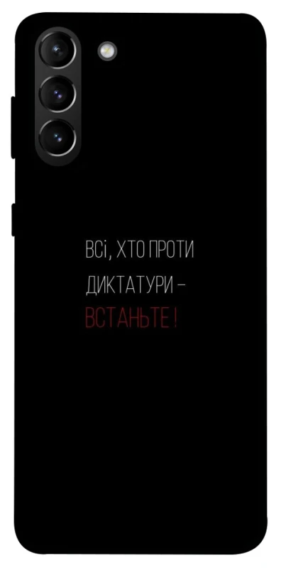 Чохол на Samsung Galaxy S21+ Василь Стус фото 1 з 1