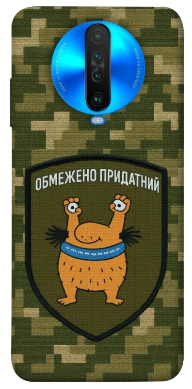 Чохол на Xiaomi Poco X2 Обмежено придатний фото 1 з 1