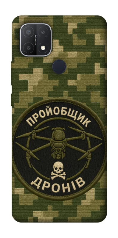 Чохол на Oppo A15s / A15 Дроновод фото 1 з 1