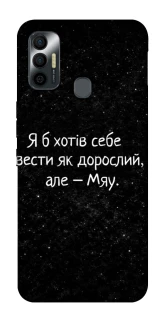 Чохол на TECNO Spark 7 Мяу фото 1 з 1